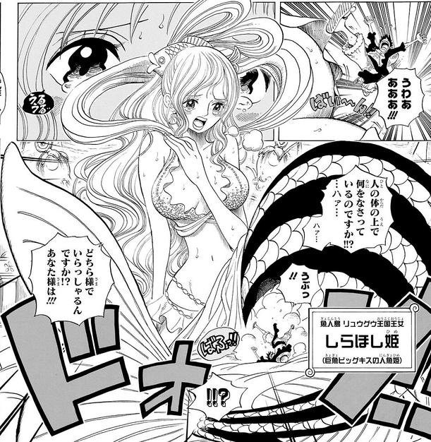 File:Shirahoshi Manga Infobox.png