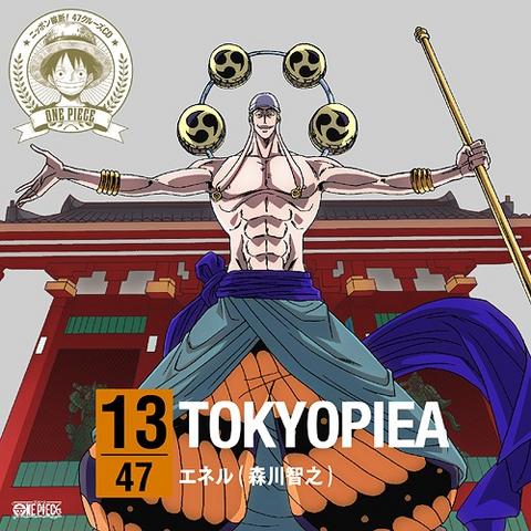 File:TOKYOPIEA.png
