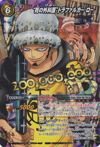 File:Trafalgar Miracle Battle Carddass 51 P.png