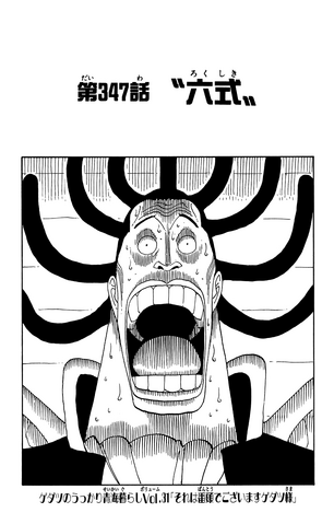 File:Capitolo 347.png