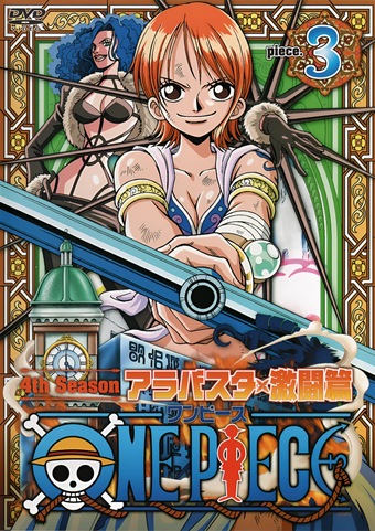 File:DVD S04 Piece 03 part 2.png