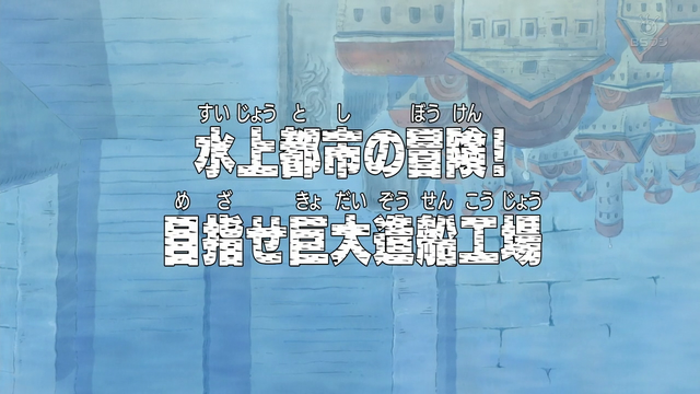 File:Episode 230.png