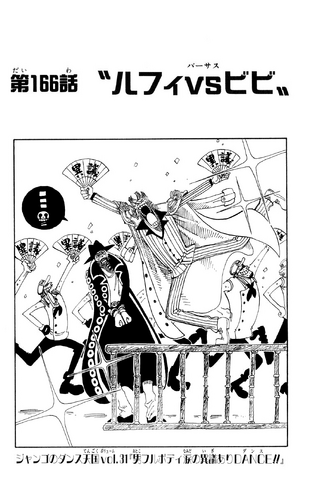 File:Chapter 166.png