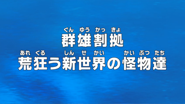 File:Episode 746.png