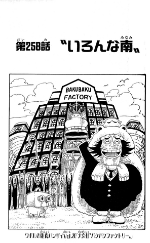 File:Chapter 258.png