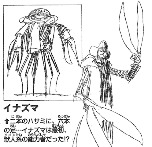 File:Early Inazuma.png