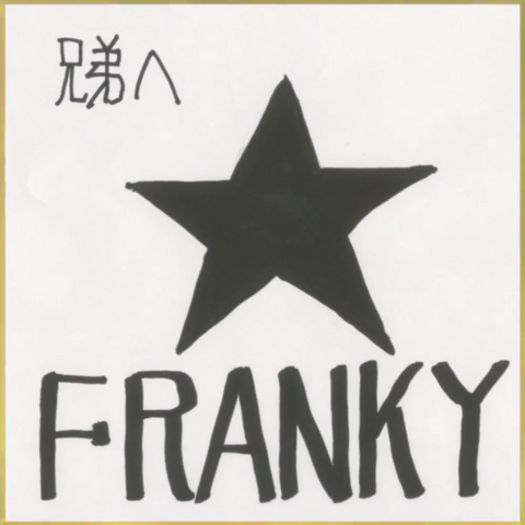 File:Franky's Autograph.png