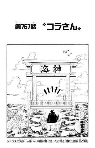 File:Chapter 767.png