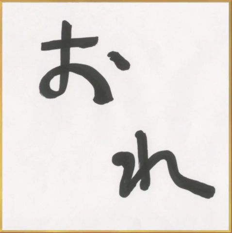File:Luffy's Autograph.png