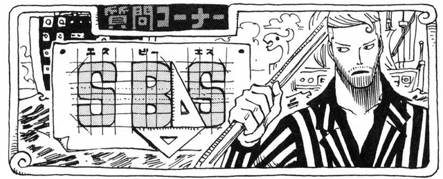File:SBS Vol 42 header.png