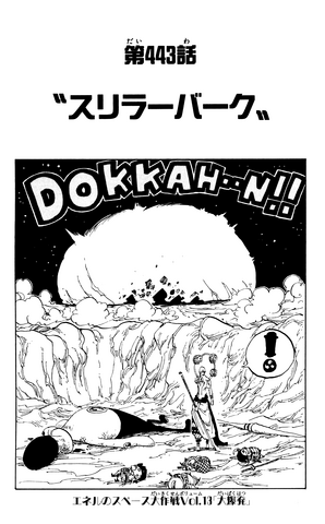File:Capitolo 443.png