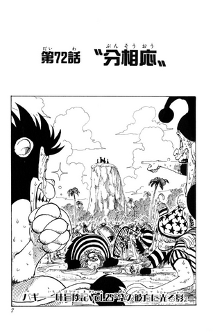 File:Chapter 72.png