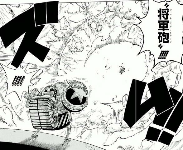 File:General Cannon.png