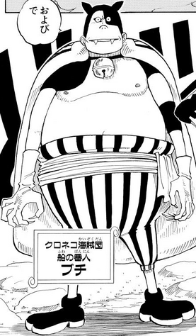 File:Buchi Manga Infobox.png