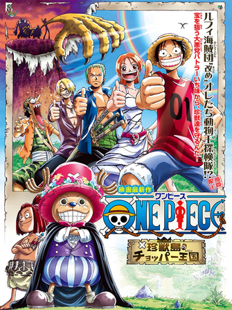 File:Movie 3 Alternative Poster.png
