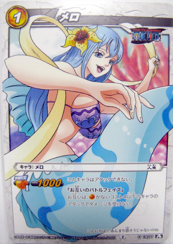 File:Mero Miracle Battle Carddass 18-77 U.png