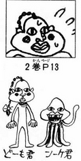 SBS Vol.31 5.png