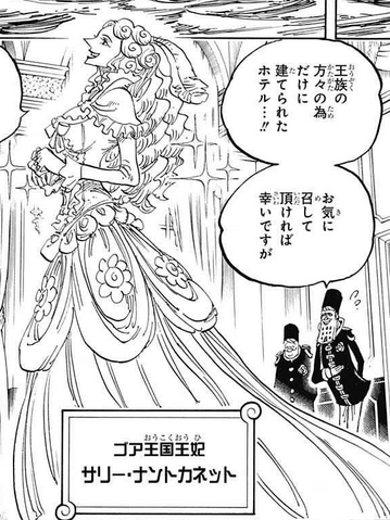 File:Sarie Nantokanette Manga Infobox.png
