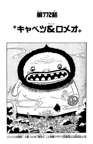 File:Chapter 772.png