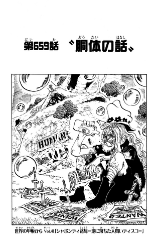 File:Capitolo 659.png