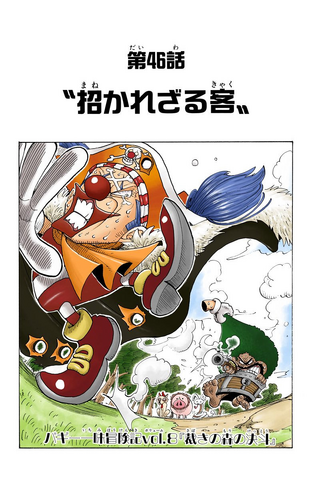 File:Chapter 46 Colored.png