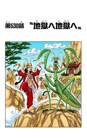 File:Chapter 530 Colored.png