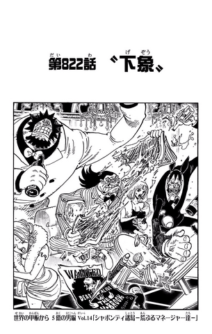 File:Chapter 822.png