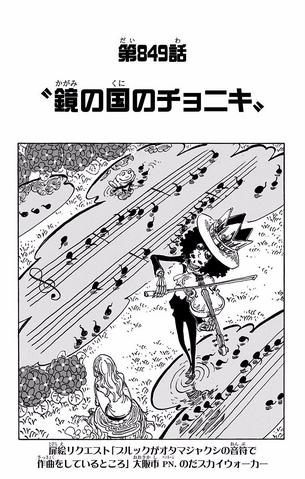 File:Chapter 849.png