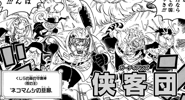 File:Guardians Rush Into Battle.png
