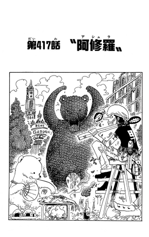 File:Capitolo 417.png