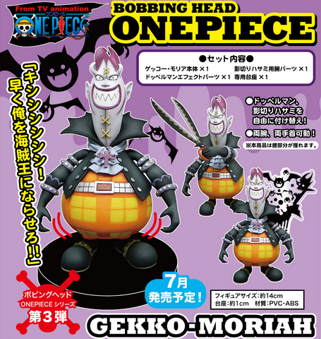 File:BobbingHead-GeckoMoria.png