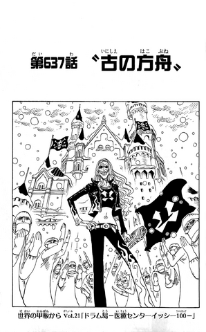 File:Capitolo 637.png