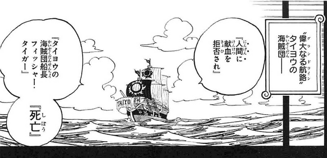 File:Taiyo Romanization Chapter 624.png