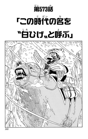 File:Chapter 573.png