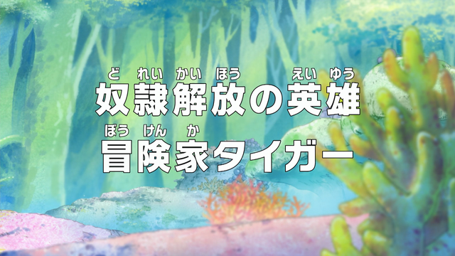 File:Episode 540.png