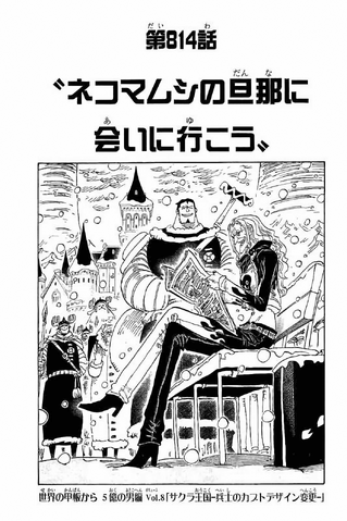 File:Capitolo 814.png