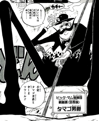 File:Tamago Manga Infobox.png