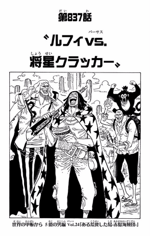 File:Chapter 837.png
