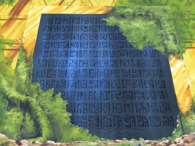 File:Skypiea Poneglyph.png