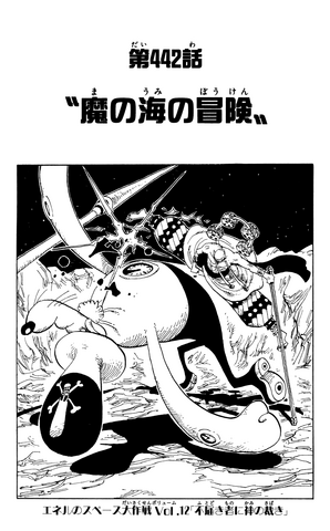 File:Chapter 442.png