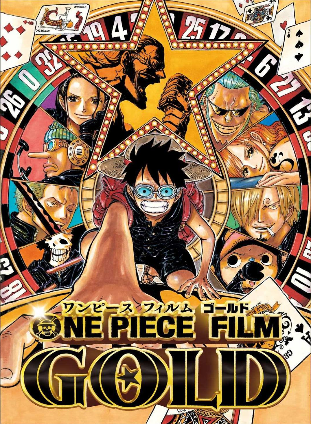 نتيجة بحث الصور عن ‪gold one piece‬‏