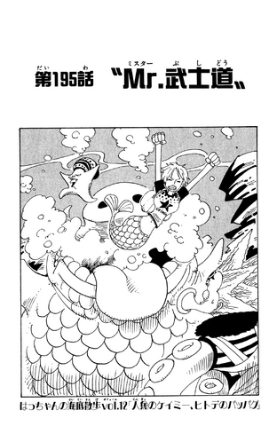 File:Capitolo 195.png