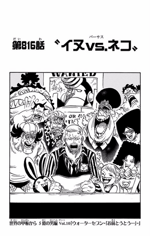 File:Chapter 816.png