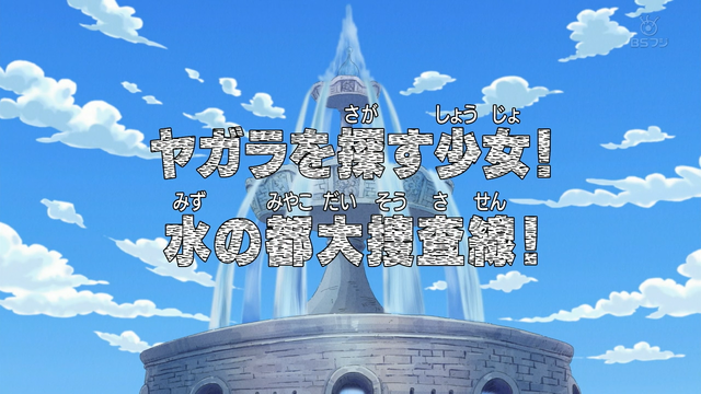 File:Episode 317.png