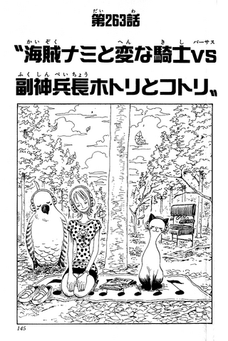 File:Chapter 263.png