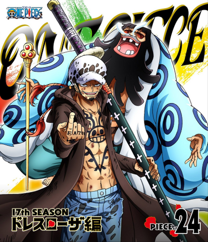 File:BD Season 17 Piece 24.png