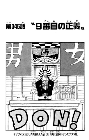 File:Capitolo 346.png