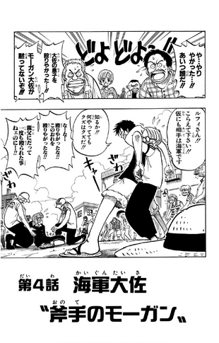 File:Chapter 4.png