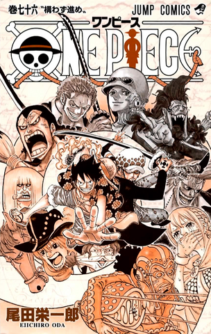 File:Volume 76 Inside Cover.png