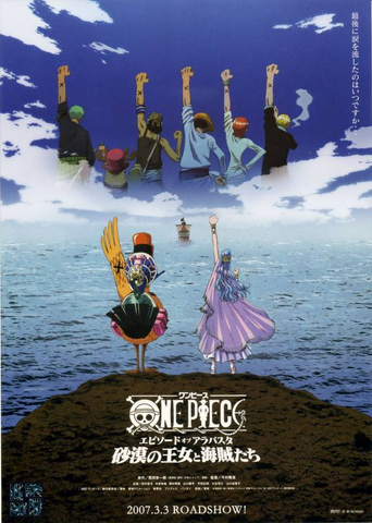 File:Movie 8 Alternative Poster.png